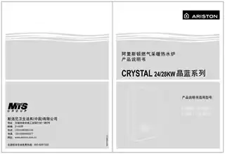 Ariston阿里斯顿CRYSTAL 晶蓝